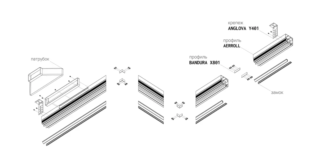 Difusor de ranura AERROLL, esquema de montaje